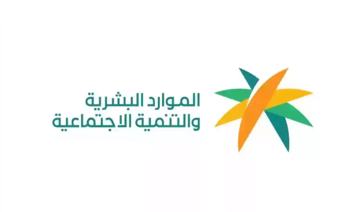 متى يتم الإعلان عن أهلية الضمان الاجتماعي المطور بعد إعادة التقديم بعد رفض الاعتراض؟