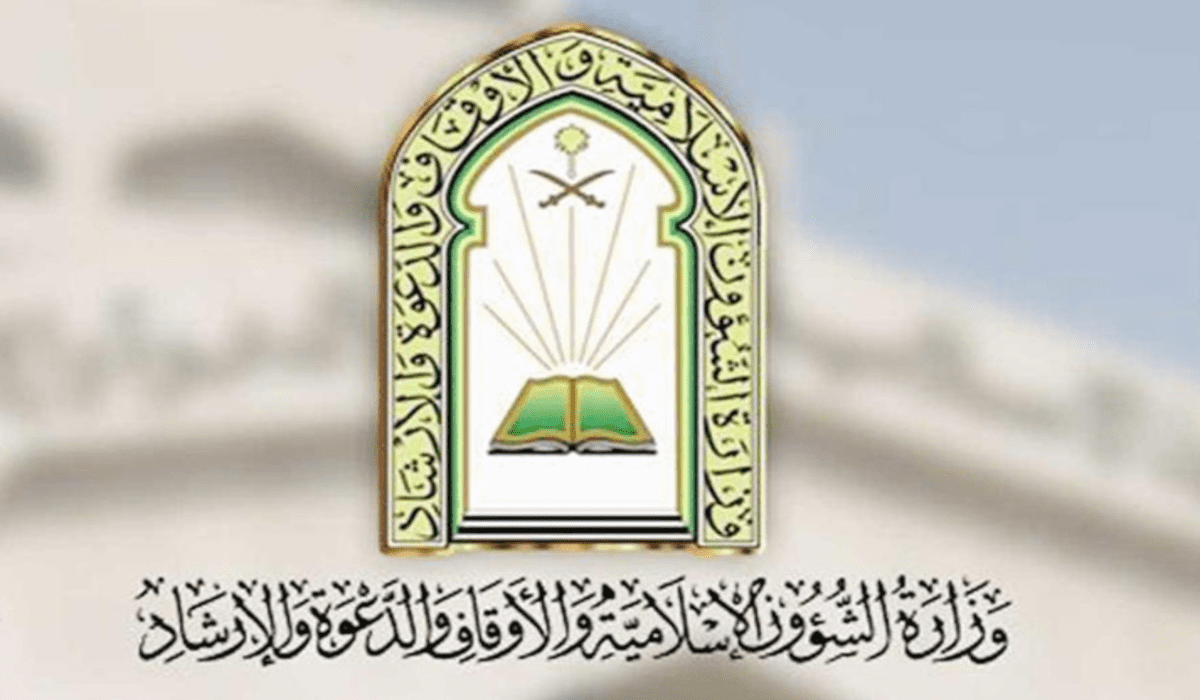 وزارة الشؤون الإسلامية تعلن عن إتاحة التسجيل في وظائف متعددة بمختلف مناطق المملكة 1445