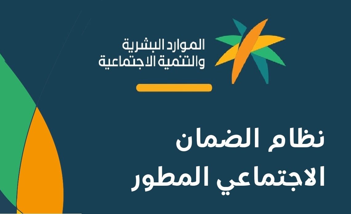الموارد البشرية توضح آلية اعتراض الضمان المطور 1445 .. ومتى يتم الرد؟