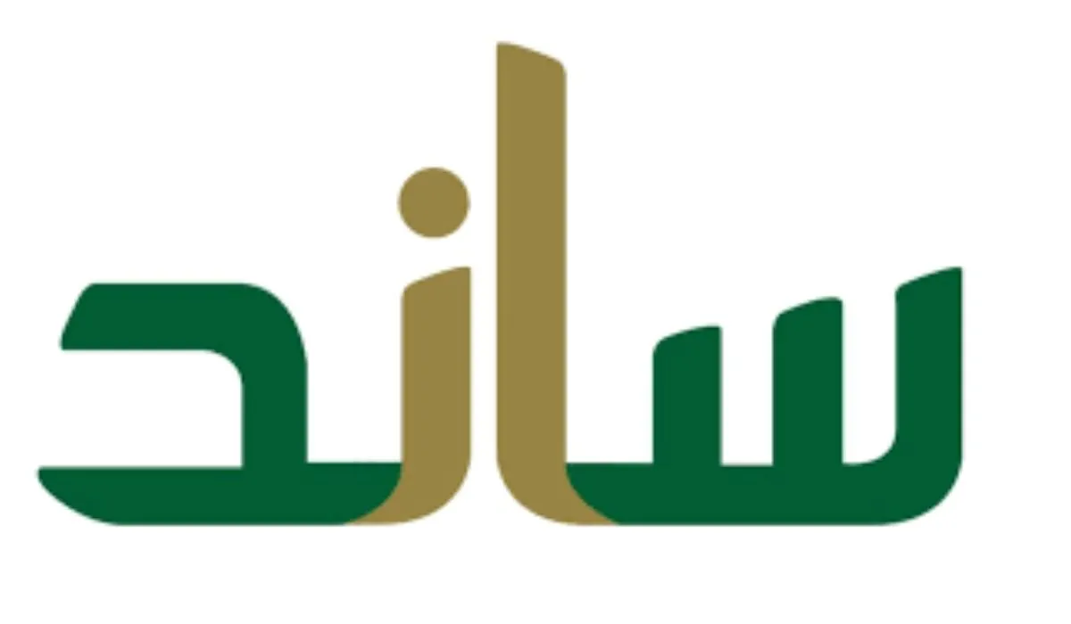 ما اسباب توقف صرف دعم ساند؟ المؤسسة العامة للتأمينات الاجتماعية تجيب