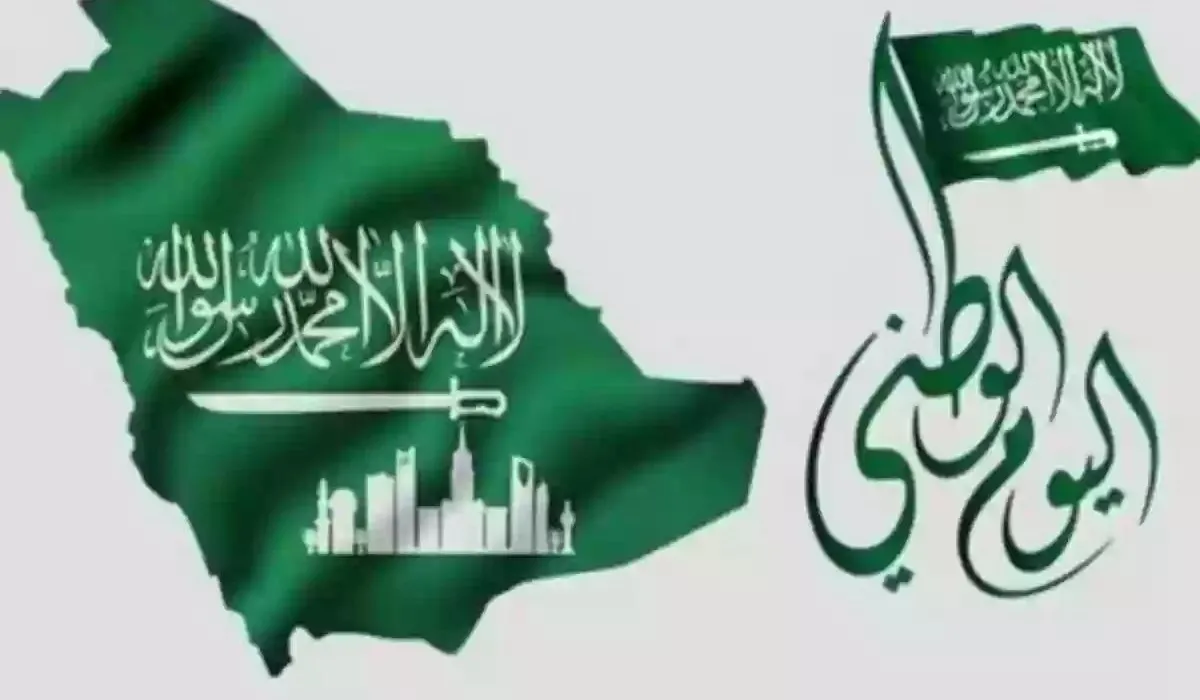 متى إجازة يوم التأسيس 1445 للموظفين والطلاب؟ وزارة الموارد البشرية توضح