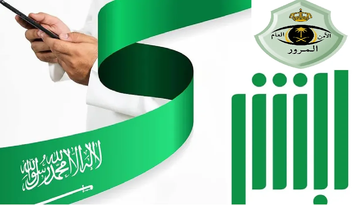 خلال ايام .. ابشر تدعو الي اسقاط المركبات التالفة دون غرامات قبل انتهاء المهلة التصحيحية