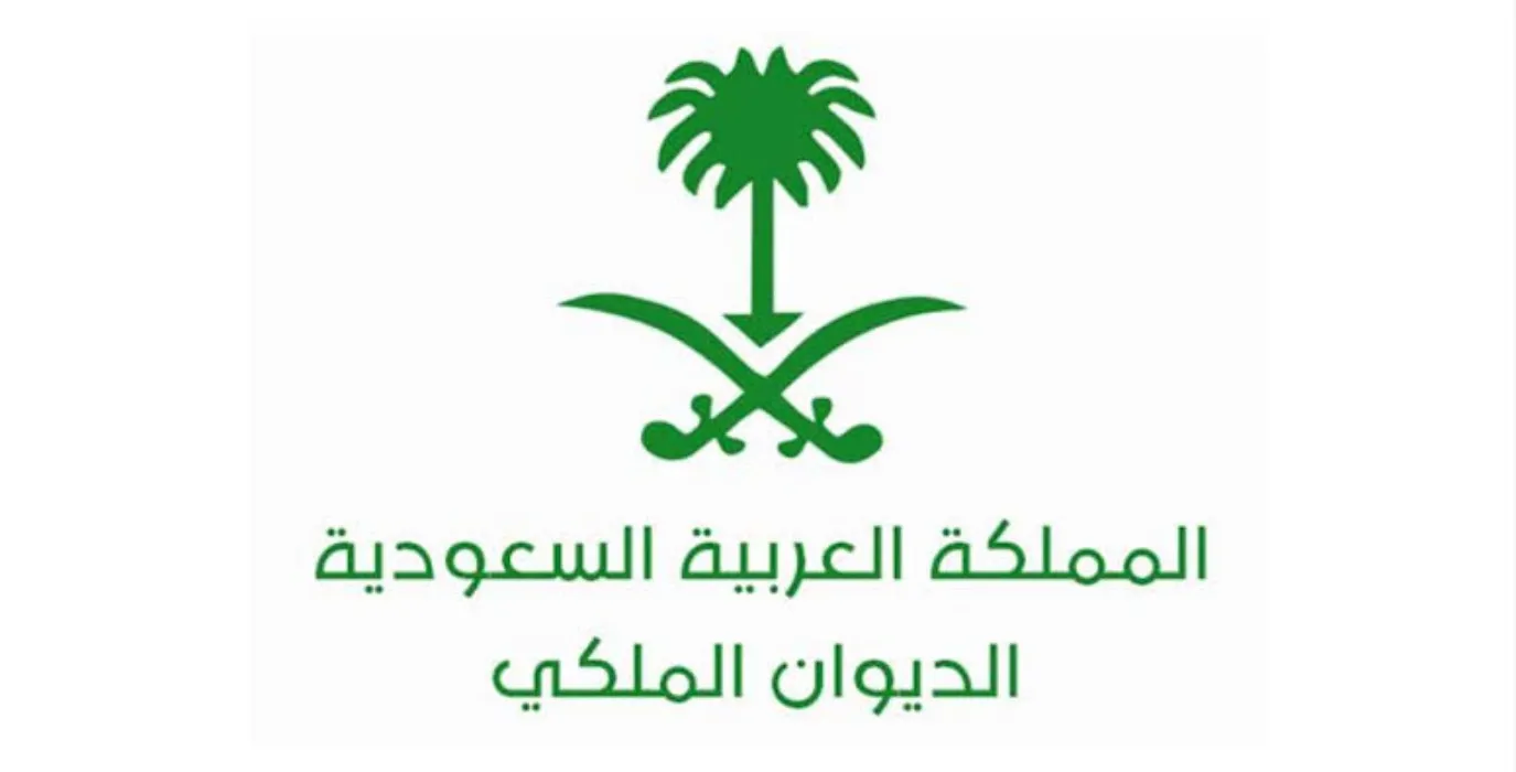 ما هي خطوات التقديم على طلب منحة أرض الديوان الملكي وأهم شروط الحصول عليها؟