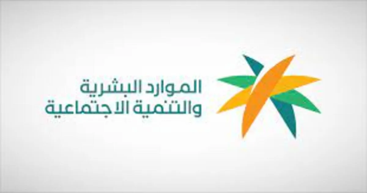 تنبية هام من الموارد البشرية بشأن المنشآت المتعاقدة مع الحراسات الأمنية
