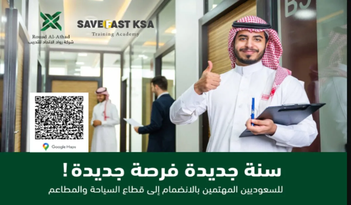 عاجل ورسميًا .. أكاديمية SaveFast تعلن انطلاق ملتقى توظيف للمواطنين فقط بالرياض 2024