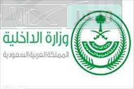 ما هي خطوات تفعيل الهوية الوطنية بعد التجديد؟” وزارة الداخلية السعودية” توضح