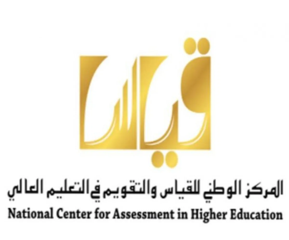 ما خطوات التسجيل في الاختبار التحصيلي 1445 للطلاب؟ “تقويم التعليم” توضح