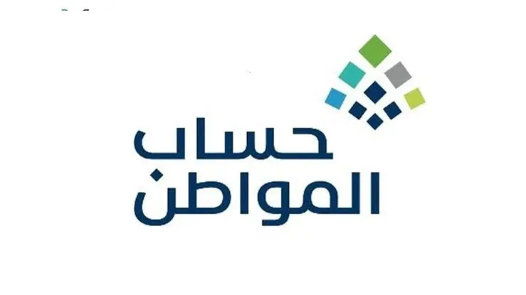 “لتجنب توقف الدعم” .. الموارد تعلن عن آلية تحديث حساب المواطن وموعد الصرف الشهري
