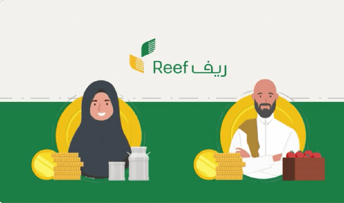 للحصول على 54 ألف ريال من دعم ريف نتعرف على شروط التقديم في دعم ريف