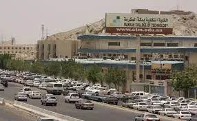 تقني مكة المكرمة تعلن عن مواعيد القبول والتسجيل في دبلوم الكليات التقنية