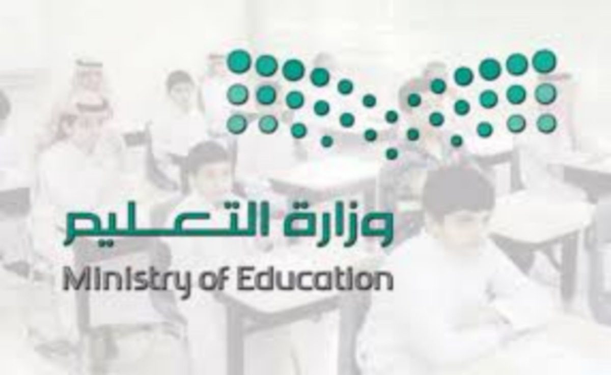 وزارة التعليم توضح جدول التقويم الدراسي السعودي ١٤٤٥ بعد التعديل