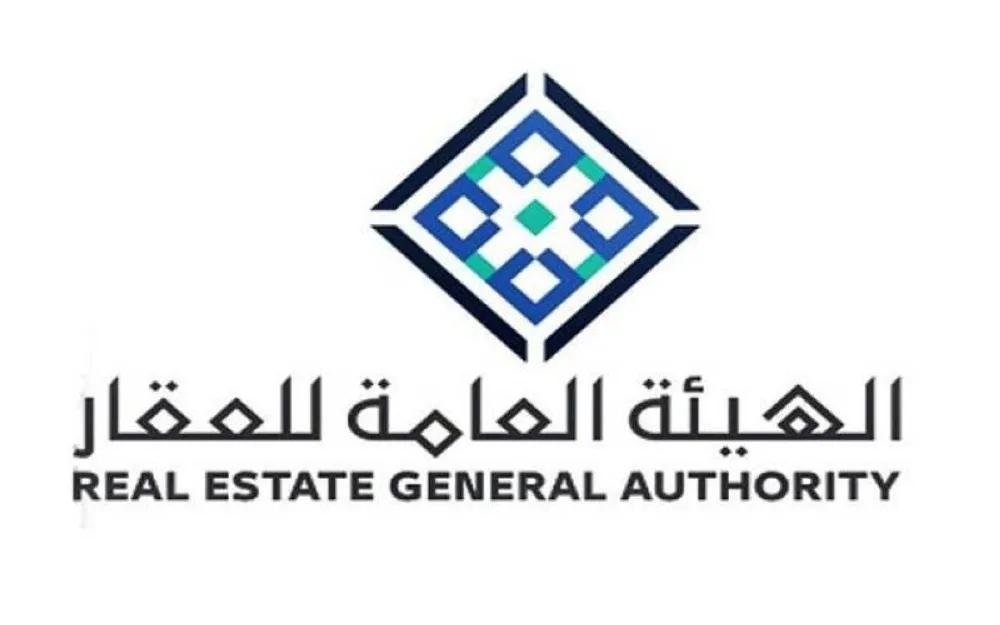 “الهيئة العامة للعقار” تؤكد ان التسجيل العقاري الأول في هذه الأحياء يتم عبر منصة التسجيل العقاري