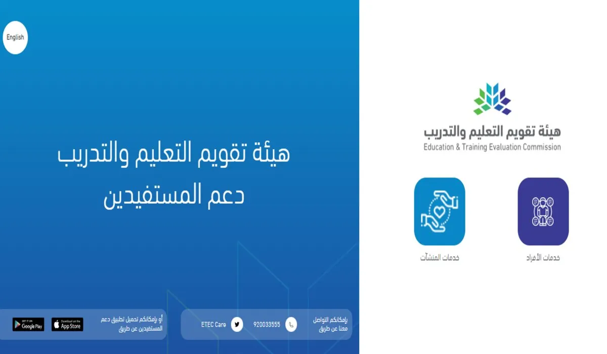 عاجل ..  هيئة تقويم التعليم والتدريب توضح حل مشكلة عدم التسجيل للاختبارات بسبب العمر 2024