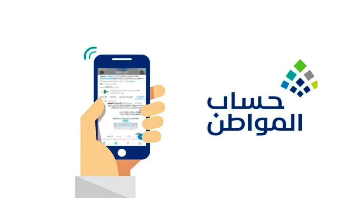 وزارة الموارد البشرية توضح آلية استعلام حساب المواطن برقم الهوية