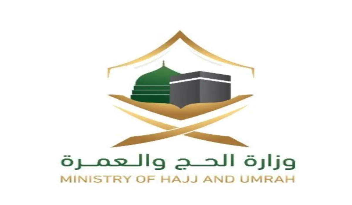 رسميًا .. ‏مجلس الوزراء السعودي يقرر الموافقة على تعديل نظام خدمة حجاج الداخل 1445