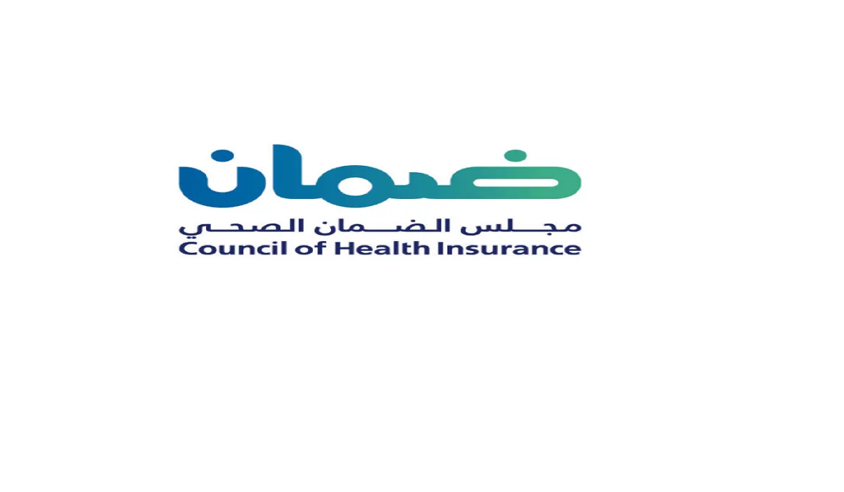 مجلس الضمان الصحي يصدر وثيقة الضمان الصحي لحديثي الولادة لتغطية تكاليف البرنامج الوطني