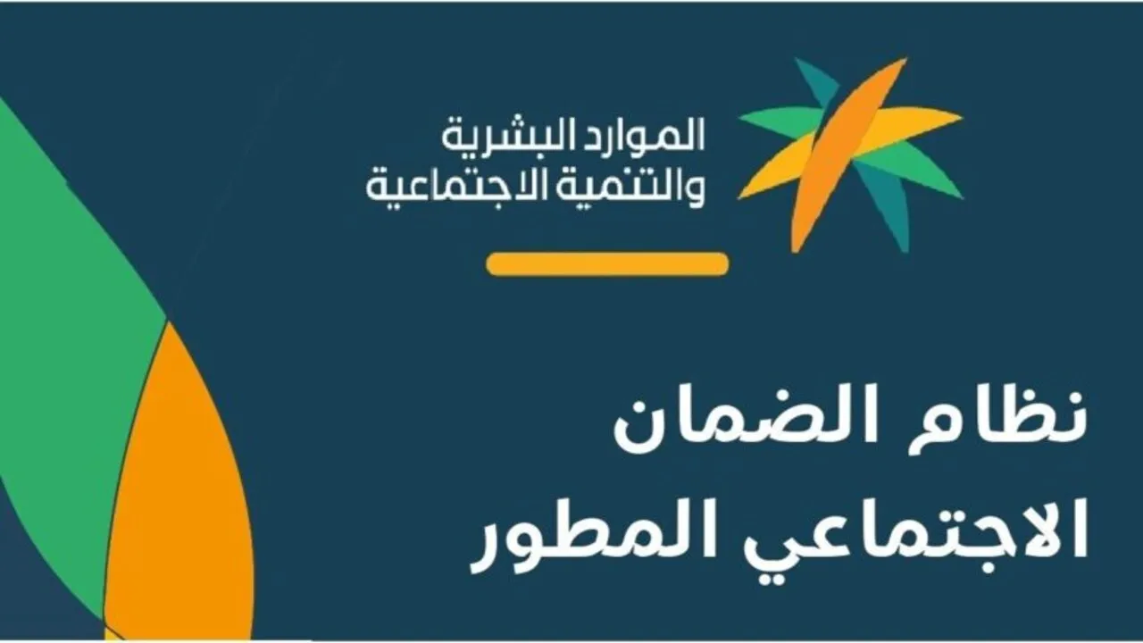 ” وزارة الموارد البشرية” تكشف خطوات استعلام الضمان المطور نفاذ للمستفيدين إلكترونيًا