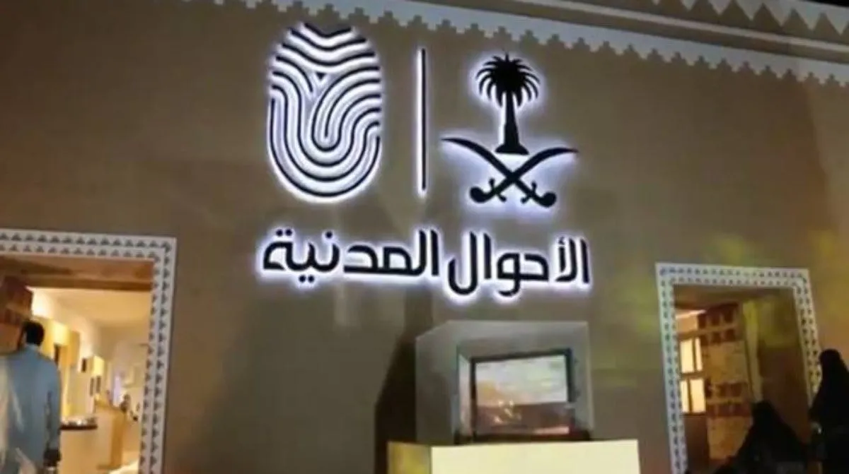 الأحوال المدنية تكشف خطوات استخراج هوية بدل فاقد عبر أبشر