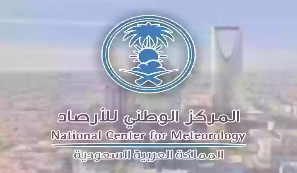 المركز الوطني للأرصاد يعلن عن توقعات طقس اليوم الثلاثاء ويحذر بعض المناطق