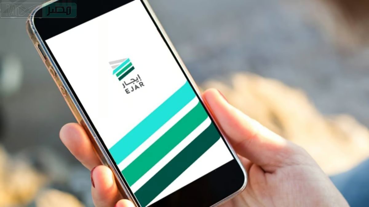 كيف ادخل على منصة إيجار والطريقة الإلكترونية لتوثيق وطباعة العقود ؟ وزارة الإسكان تجيب