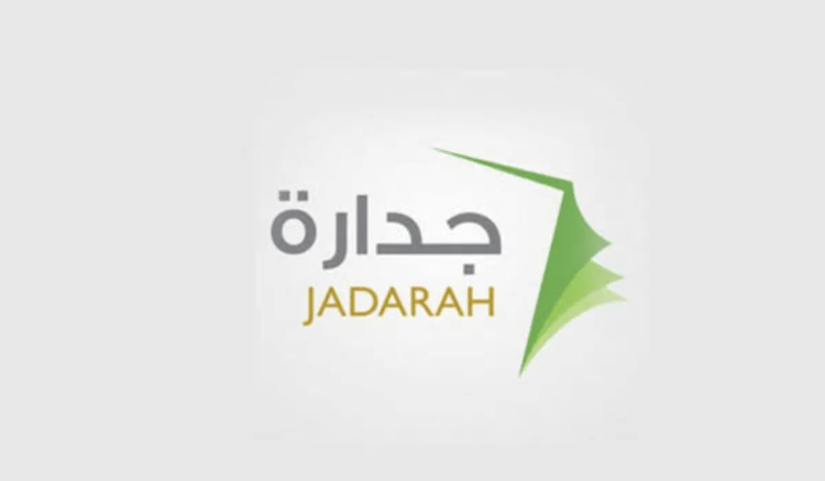 عاجل الآن رابط التقديم في برنامج بجدارة في الرياض لعام 1445/ 2024