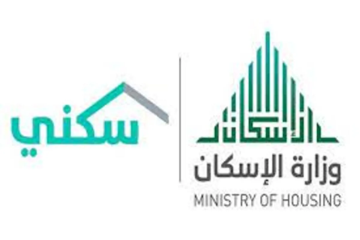 ننبية هام من الصندوق العقاري بشأن الاستعلام عن استحقاق التمويل المدعوم
