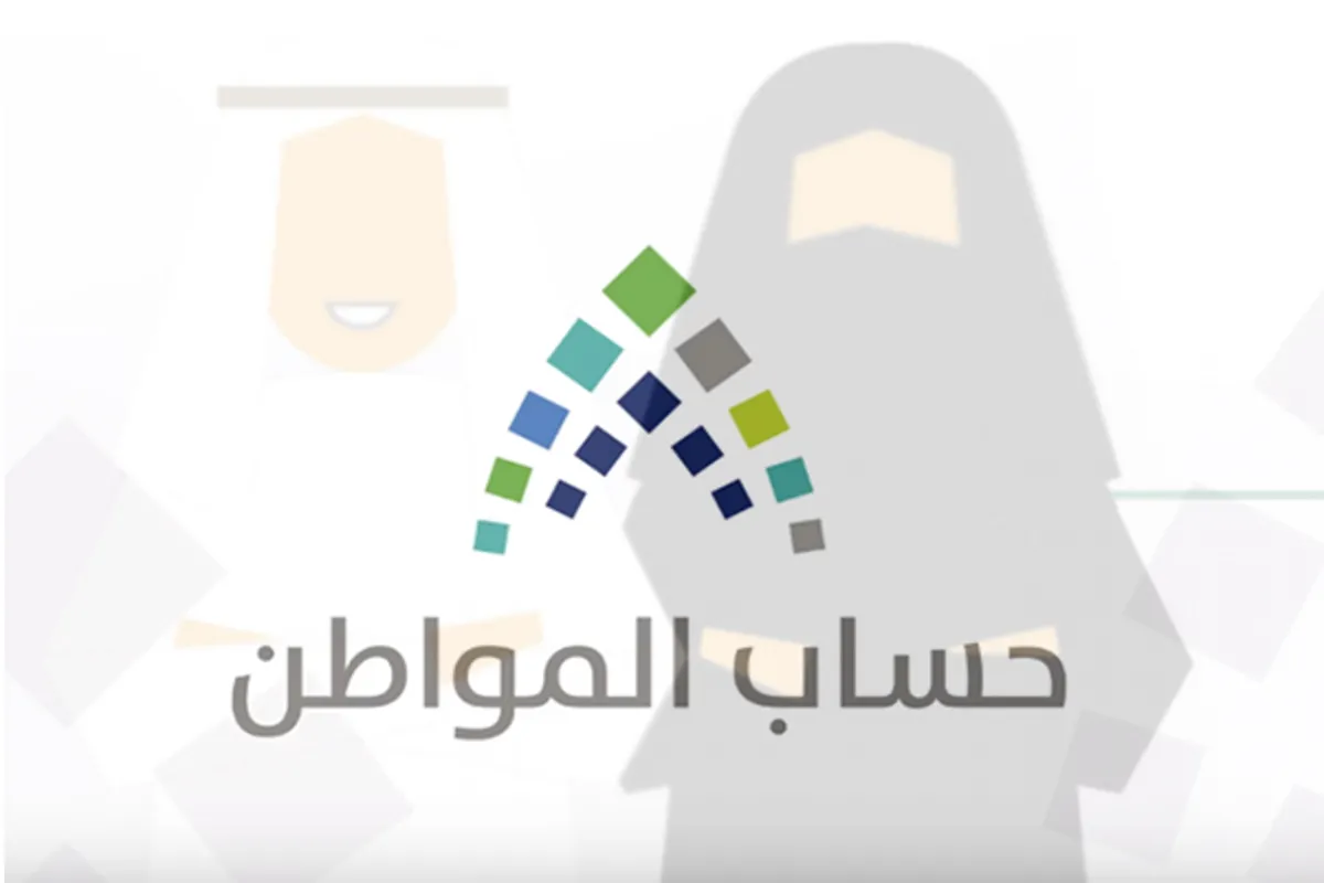 كيفية التسجيل في حساب المواطن عن طريق الجوال برقم الهوية وإعادة التقديم