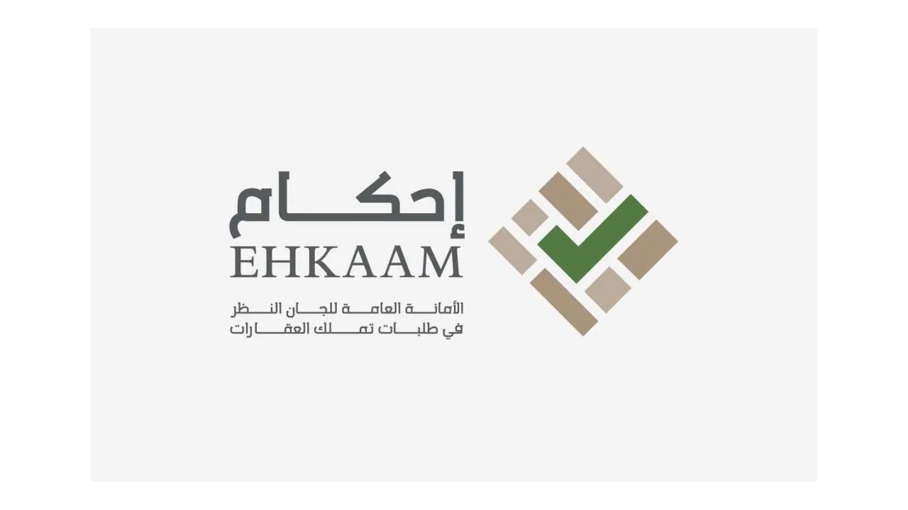 منصة احكام توضح معنى الطلب تحت المراجعة وطريقة الاستعلام
