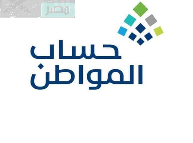 كيف يمكن تحديث بيانات العمر في حساب المواطن 1445 وآلية احتسابه