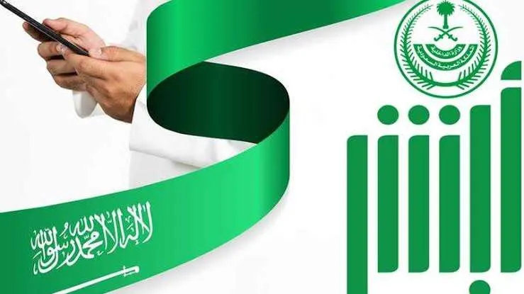 ما هي خطوات تعديل المؤهل والحالة المهنية عبر منصة أبشر؟ وما هي خدمة إصدار هوية بدل فاقد؟