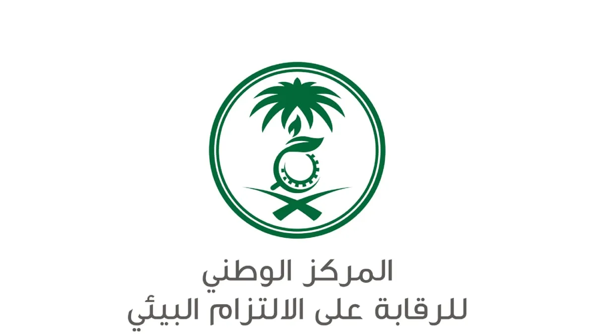 “الالتزام البيئي” يعلن عن إطلاق الخطة التشغيلية للعام الجديد وذلك بعد تنفيذ عدد من التمارين التعبوية