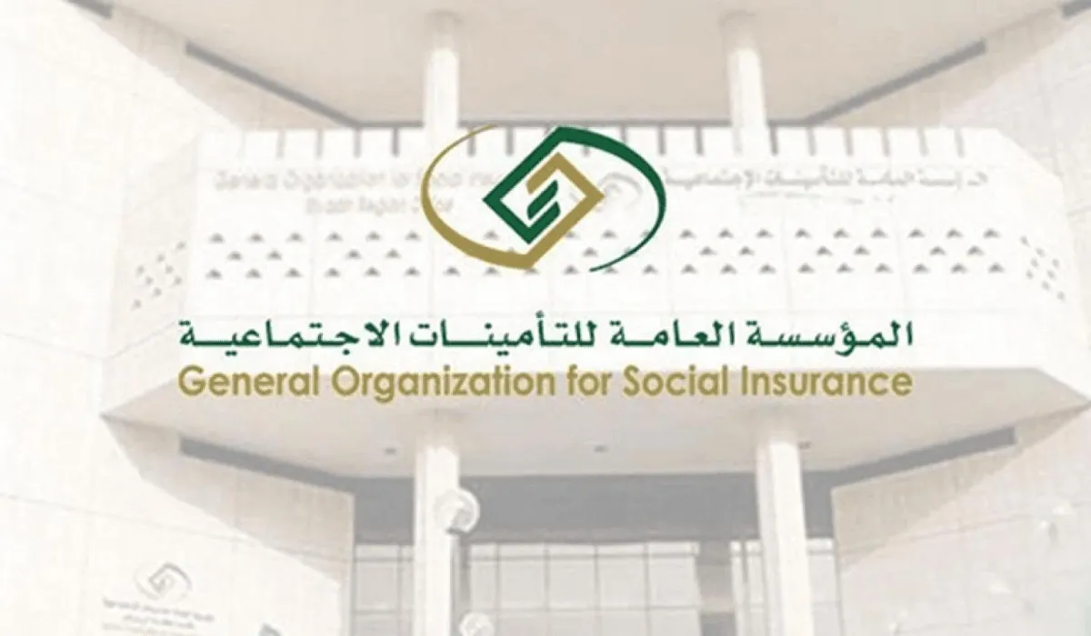 المؤسسة العامة للتأمينات الاجتماعية توضح شروط صرف دعم ساند للعاطلين عن العمل