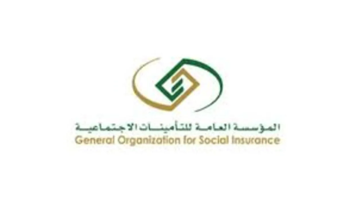 توضيح هام من المؤسسة العامة للتأمينات الاجتماعية بشأن تسجيل مشترك جديد