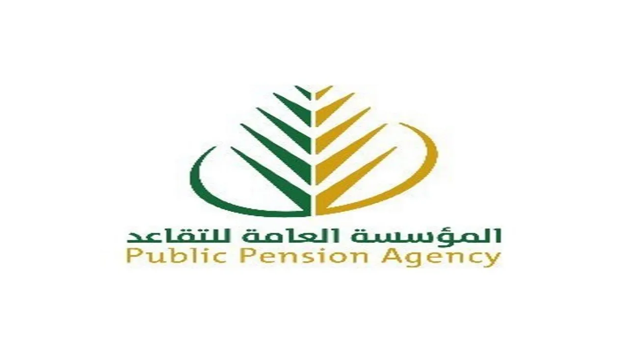 ما هي حالات ايقاف راتب التقاعد؟ ” المؤسسة العامة للتقاعد” تُجيب