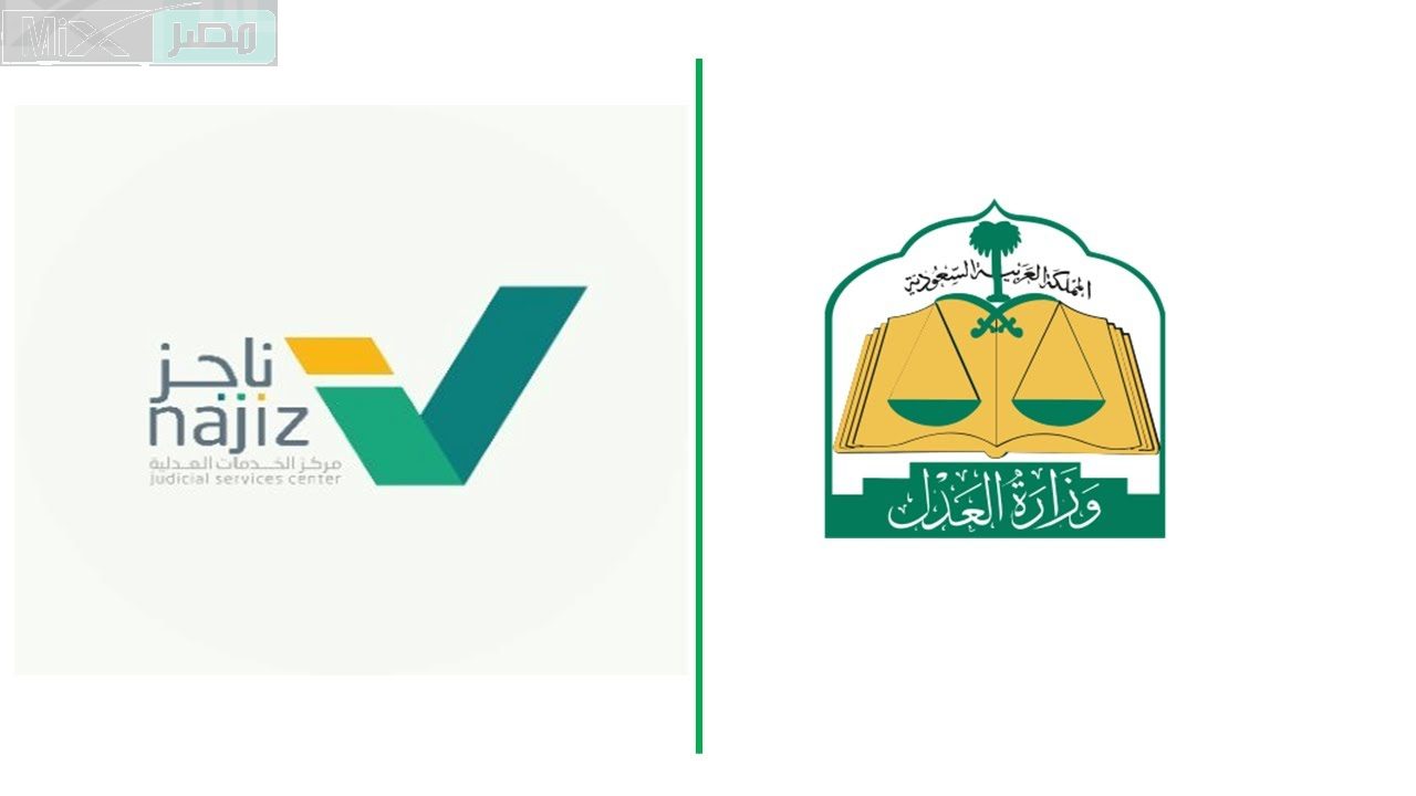منصة ناجز خطوات الاستعلام ورفع إيقاف الخدمات الإلكترونية بشكل مؤقت