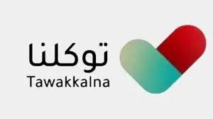 خطوات تحديث بيانات بعد تجديد الهوية الوطنية في توكلنا والشروط المطلوبة لتجديد الهوية