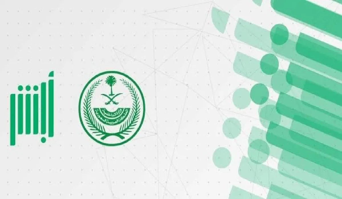 المديرية العامة للجوازات توضح تفاصيل جديدة حول إجراءات السفر خارج المملكة