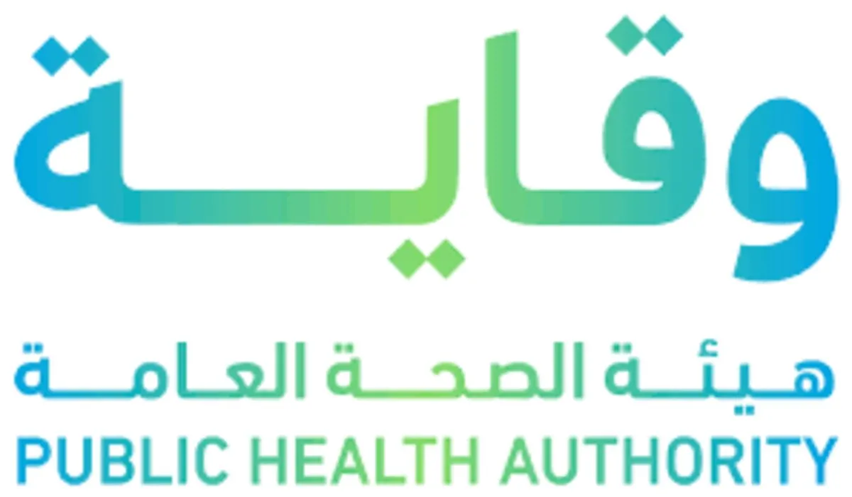 رابط وطريقة التقديم على وظائف هيئة الصحة العامة وقاية الشاغرة 2024 لحمَلة البكالوريوس والماجستير والدكتوراه في مختلف التخصصات