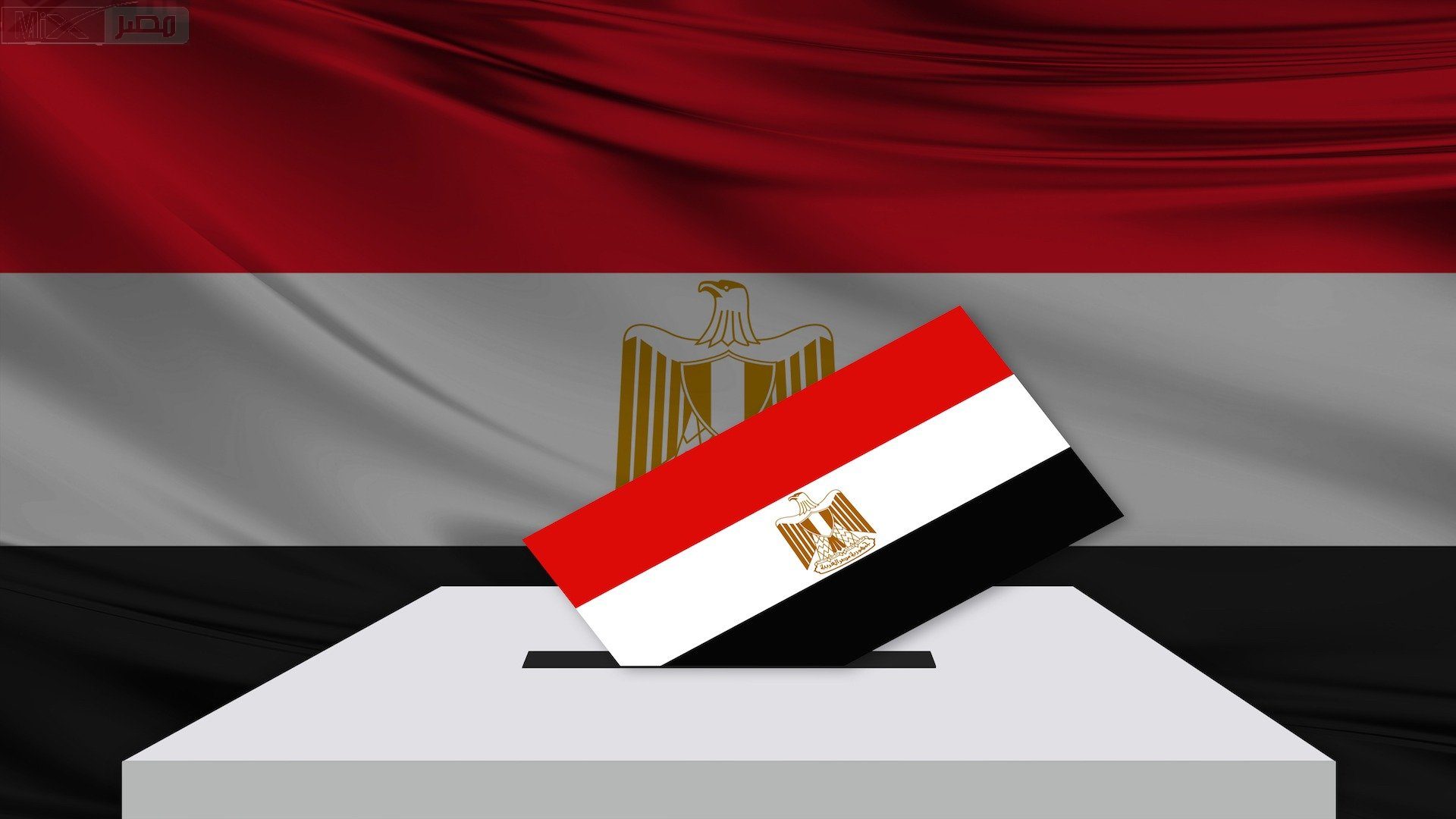 كيفية الاستعلام عن لجنة الانتخابات الرئاسية بالرقم القومي 2024 وما هي غرامة عدم التصويت؟