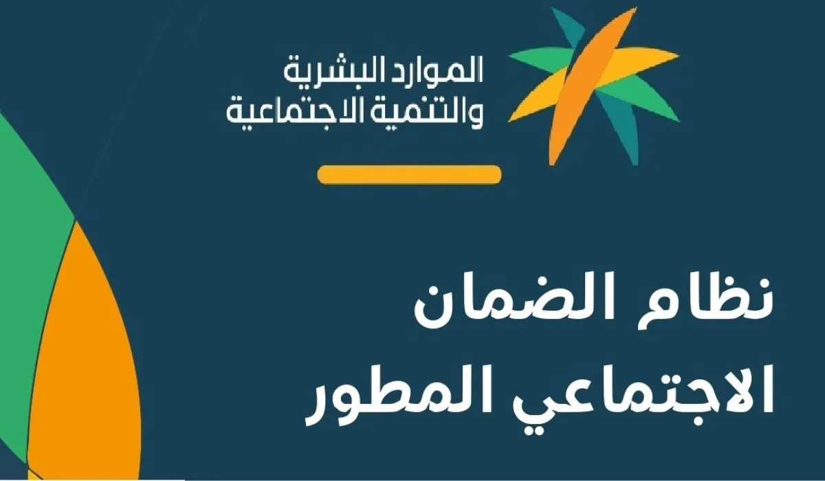 وزارة الموارد البشرية توضح شروط وخطوات التسجيل في الضمان الاجتماعي للمطلقات