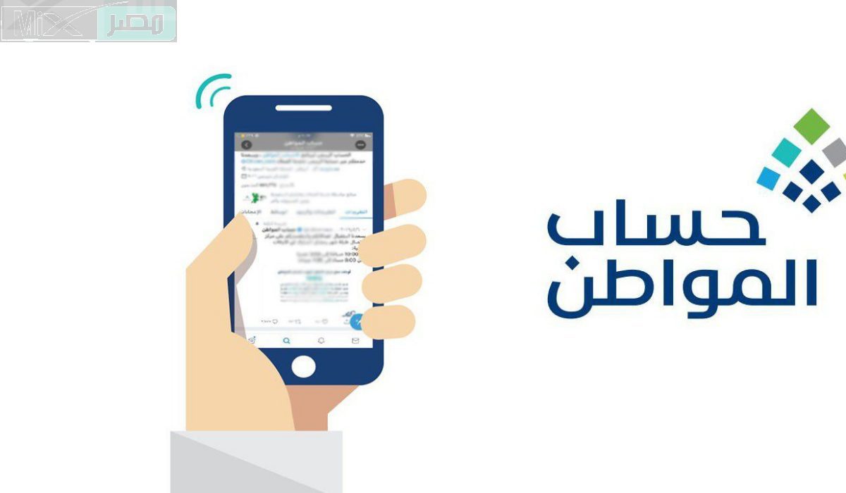خطوات تغيير رقم الجوال في حساب المواطن