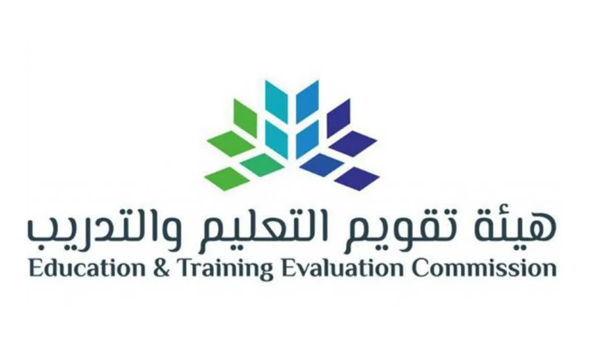 هيئة تقويم التعليم ترد على استفسار بشأن التسجيل في إختبار الرخصة المهنية
