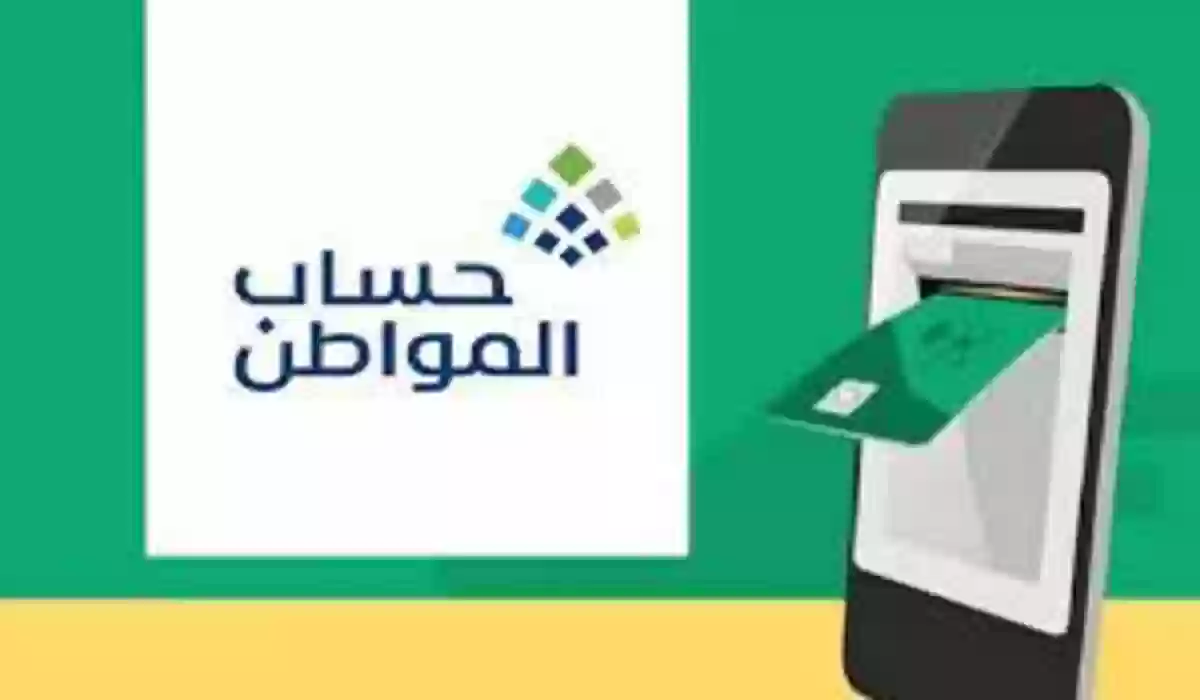 ماذا يعني حالة الدفعة لا يوجد؟ “برنامج حساب المواطن” يجيب