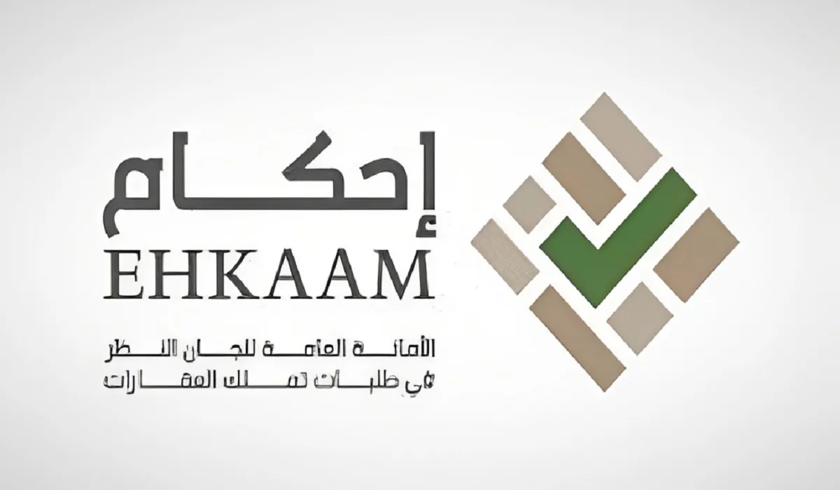 ما هي متطلبات وخطوات التسجيل لاستكمال إجراءات صكوك الاستحكام؟ منصة إحكام توضح