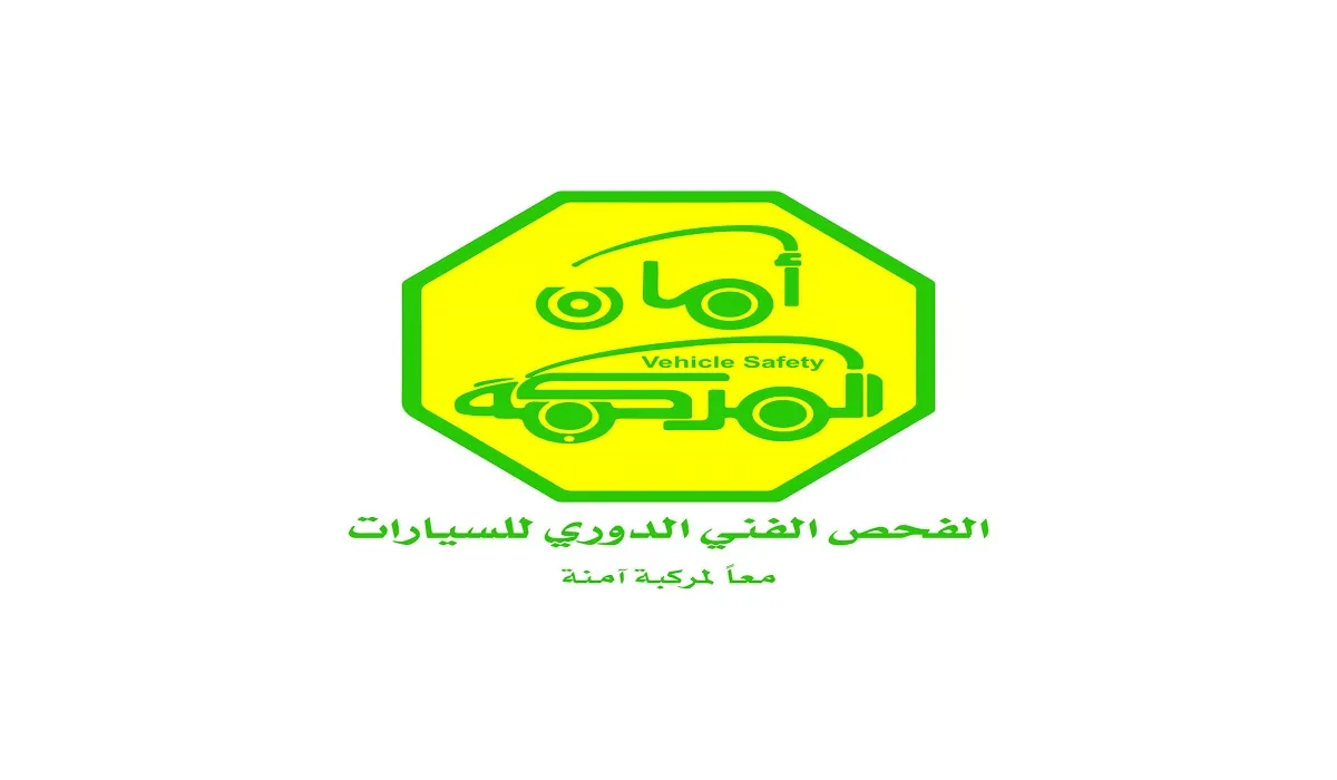 الفحص الفني للمركبات يوضح أسباب الخلل في ربط المعلومات مع إدارات المرور