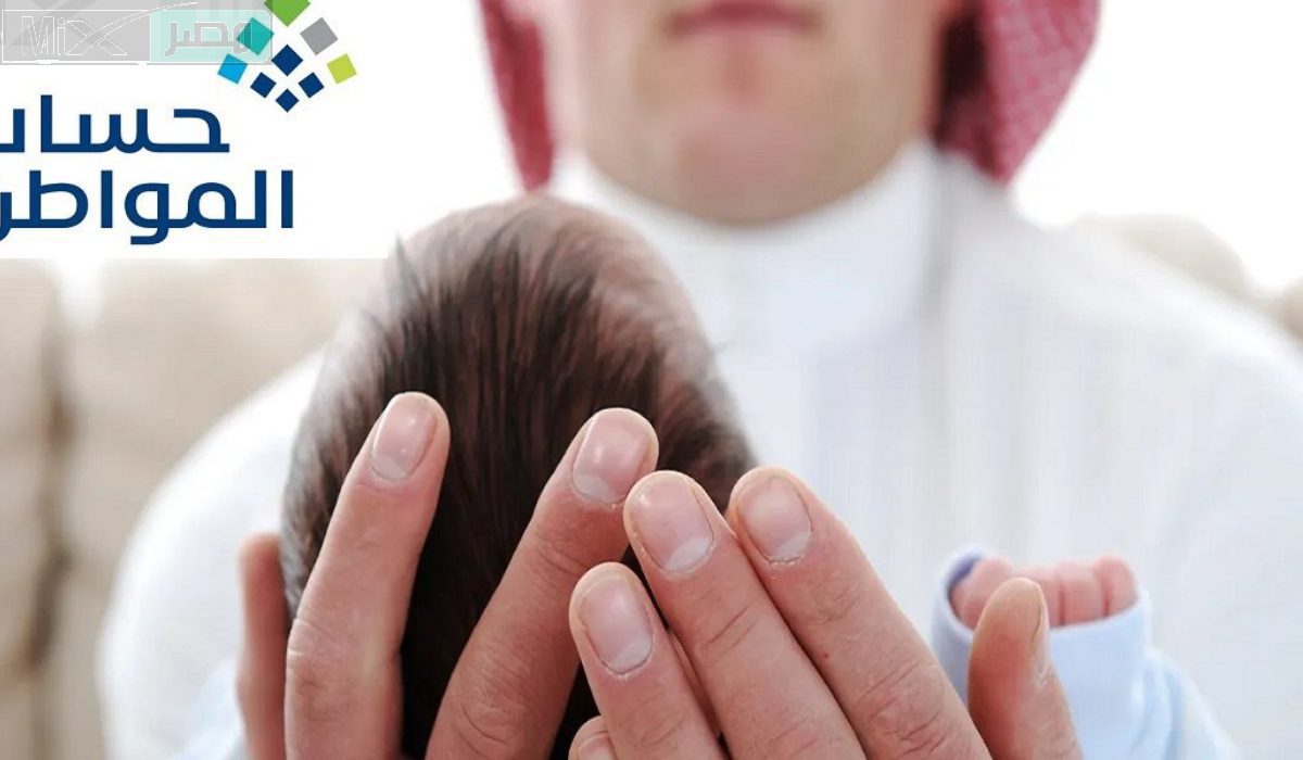 الموارد البشرية توضح كيفية اضافة مولود جديد في حساب المواطن 1445 بالخطوات والشروط