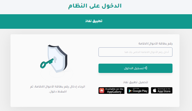 عبر النفاذ الوطني وبريدي .. كيفية تحديث رقم الجوال في العنوان الوطني