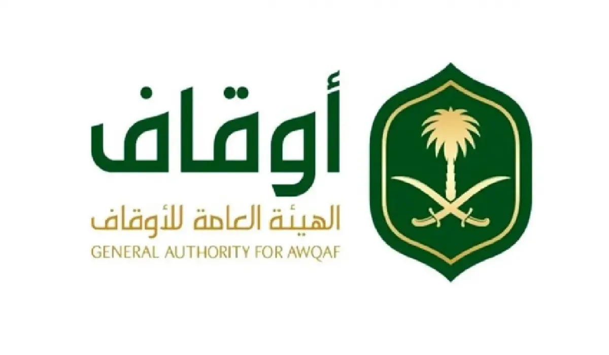الهيئة العامة للأوقاف تعلن عن تسليم وحدات سكنية للأسر الاشد حاجة في هذه المناطق 1445