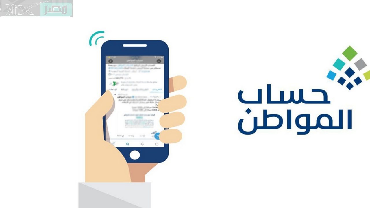 هل يتعارض دعم ريف مع حساب المواطن؟ خدمة المستفيدين توضح