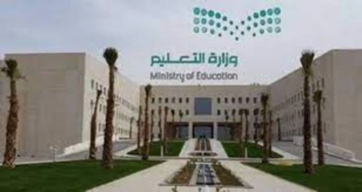 خطوات وشروط التقديم على وظائف وزارة التعليم عبر برنامج تمهير 1445